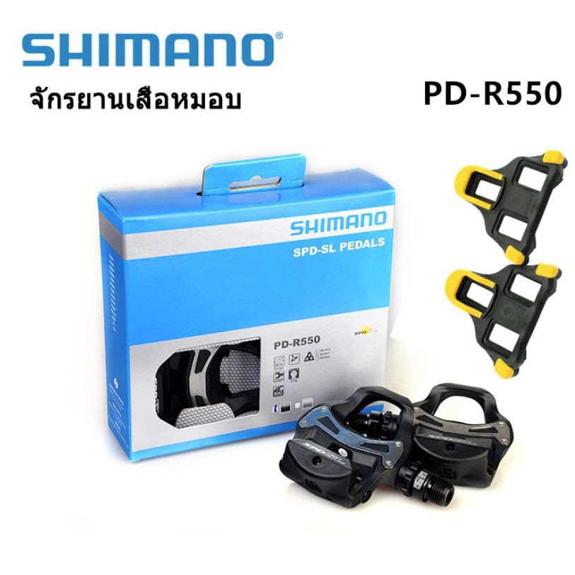 ***ออก Etax ได้ *** บันได เสือหมอบ Shimano PD - R550 พร้อมคลีท ของแท้ ...