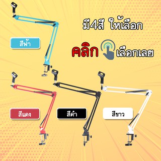 ภาพหน้าปกสินค้าElit  ขาตั้งไมโครโฟน Desktop Microphone Holder Suspension Boom ที่เกี่ยวข้อง