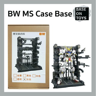 สินค้า [Action Base : Supernova] BW MS Cage Base **ไม่สกรีนกล่อง**