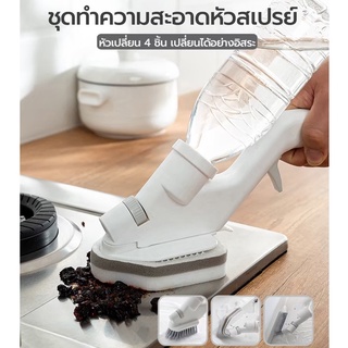 แปรงอเนกประสงค์ 4 หัว (รุ่น Cleaning Brush CB4) ชุดแปรงทำความสะอาด แปรงฟองน้ำ ที่รีดน้ำ เช็ดกระจก ขจัดคราบ  แปรงขัดพื้น