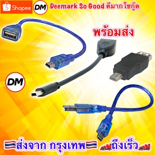 🚀ส่งเร็ว🚀 Mini USB 5 Pin Male To USB 2.0 Female Adapter Converter OTG Cable For Tablet PC สายต่อ USB AUX All New ISUZU