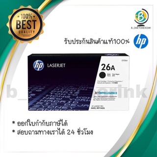 หมึกปริ้นเตอร์HP CF 226 A ของแท้100%