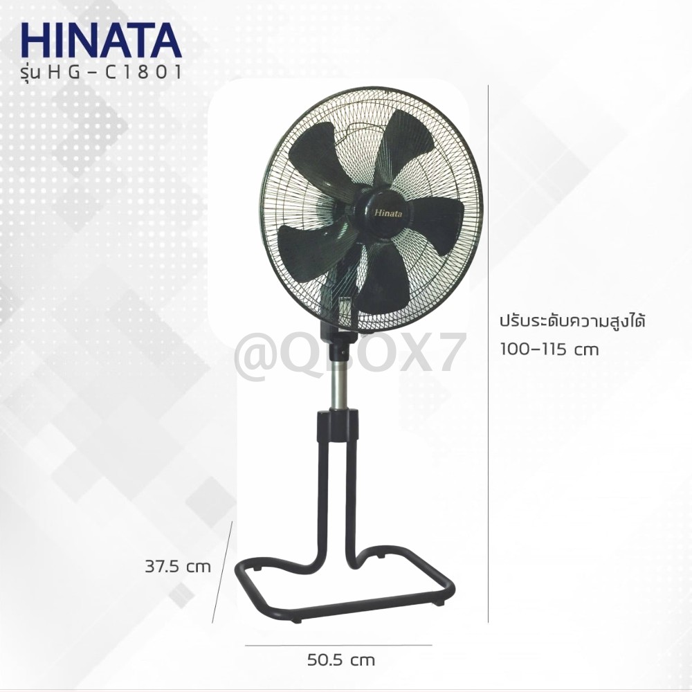 hinita-พัดลมปรับระดับ-18-นิ้ว-ส่งฟรี-มี-2-สี-ส่งฟรี