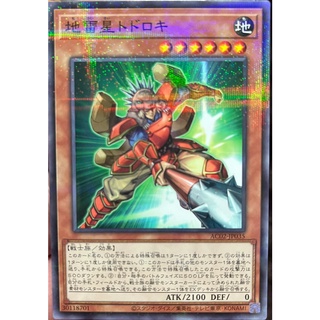 [AC02-JP035] Todoroki the Earthbolt Star (Normal Parallel Rare)