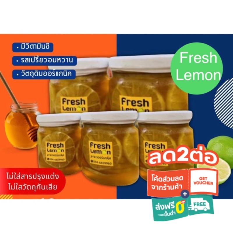 ภาพหน้าปกสินค้าfresh lemon มะนาวน้ำผึ้ง (210 ml) ไม่ใส่สารกันบูด ใช้มะนาวออร์แกนิคและน้ำผึ้งเดือน 5 คัดสรรมาอย่างดี จากร้าน ying128887 บน Shopee