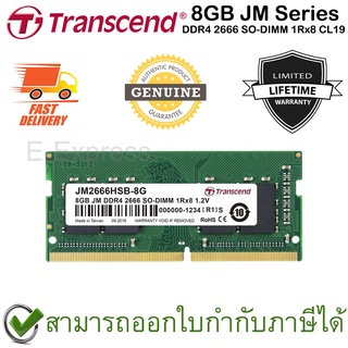 Transcend 8GB JM Series DDR4 2666 SO-DIMM 1Rx8 CL19 แรมสำหรับเดสก์ท็อป ของแท้ ประกันศูนย์ไทย Lifetime Warranty