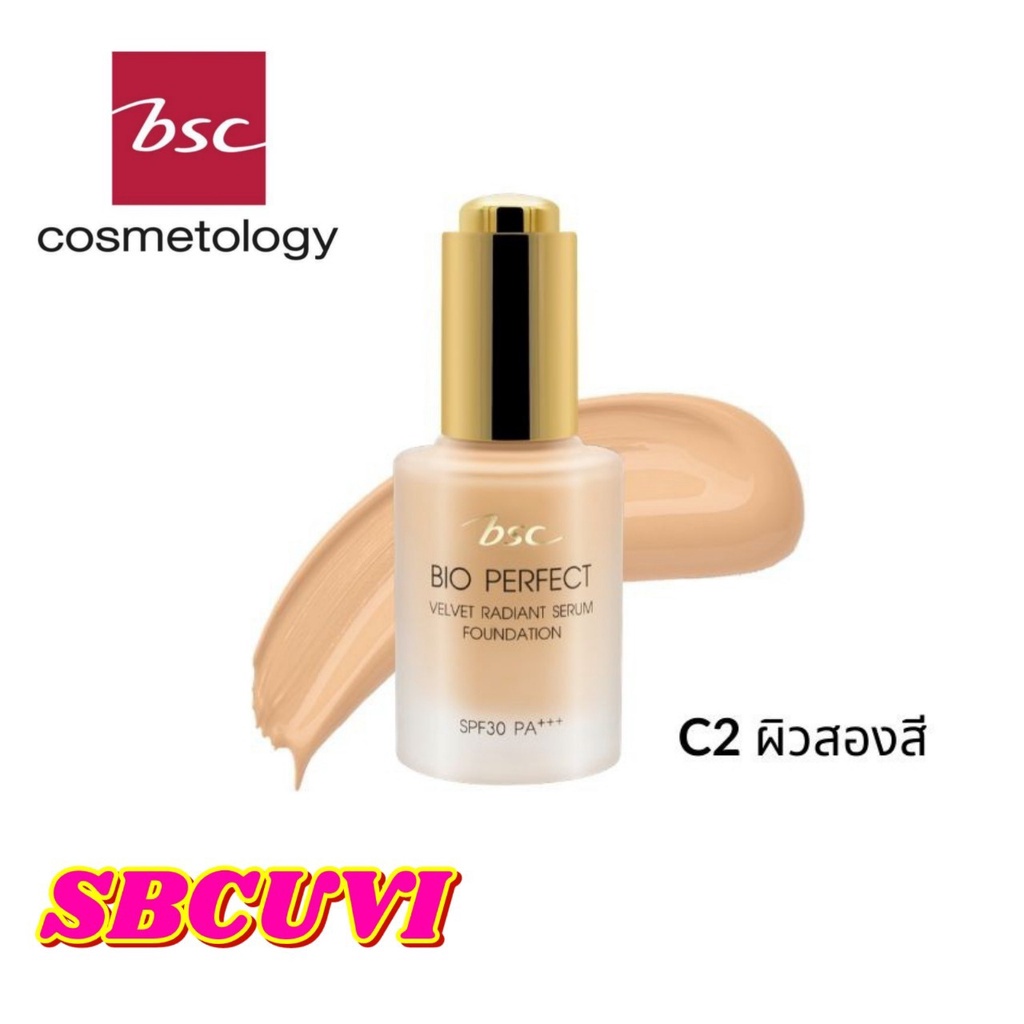 bsc-bio-velvet-radiant-serum-foundation-รองพื้นสูตรเซรั่ม-ผิวหน้าเนียน-กระจ่างใส-เรียบเนียนไร้ที่ติ