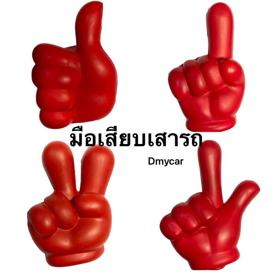 1ชิ้น-มือเสียบเสาอากาศรถยนต์-สีแดง