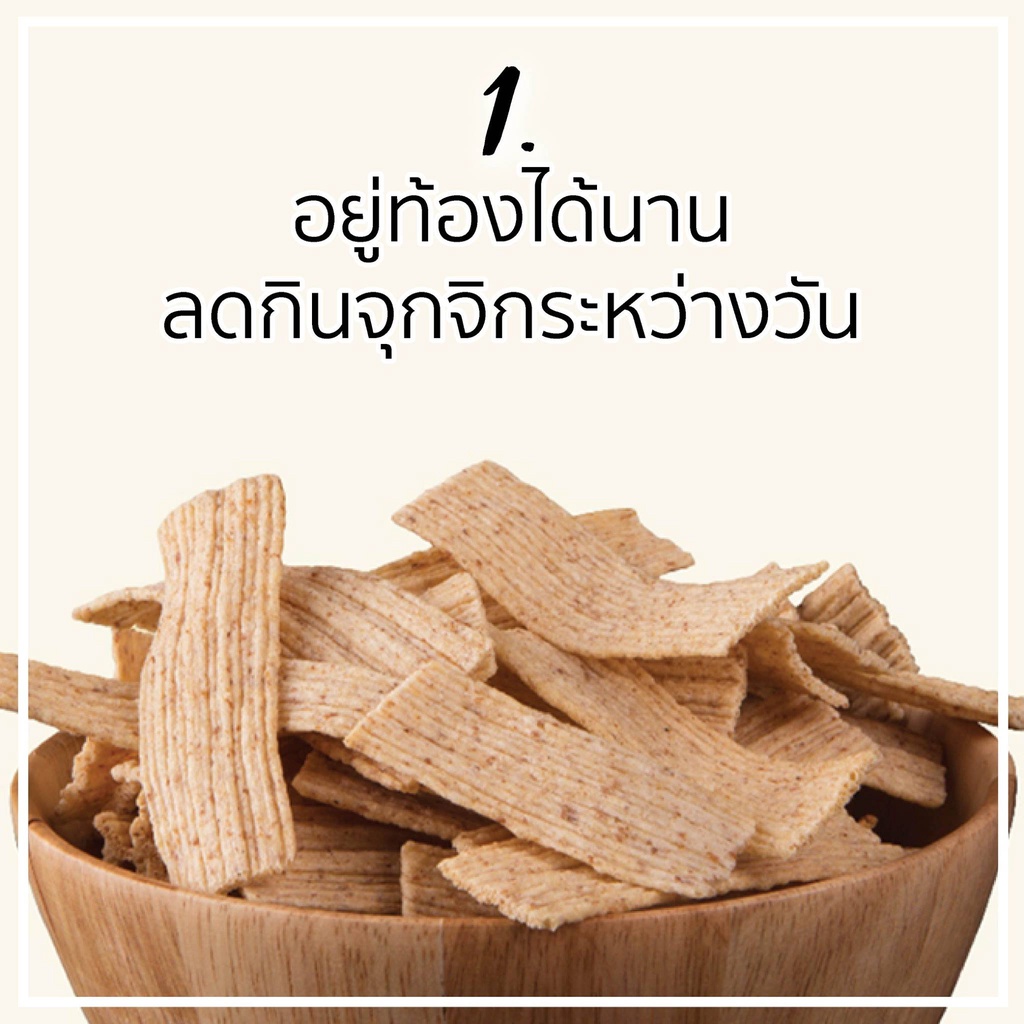 ขนมอบกรอบ-โฮลวีต-ขนมคลีน-แคลต่ำ-โปรตีน-4-กรัม-de-la-lita-whole-wheat-chips-ซองใหญ่-70-กรัม-x-10-ซอง