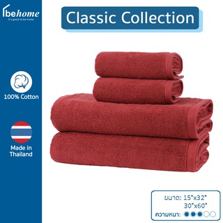 Behome  ผ้าขนหนู รุ่น Classic สีแดง