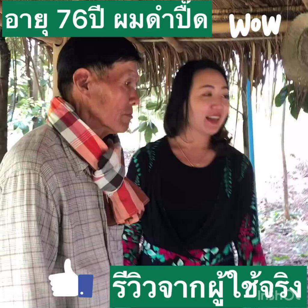 ชีวาร์-chewa-แชมพู-ครีมนวด-ใบหมี่-อัญชันสูตรดั้งเดิม