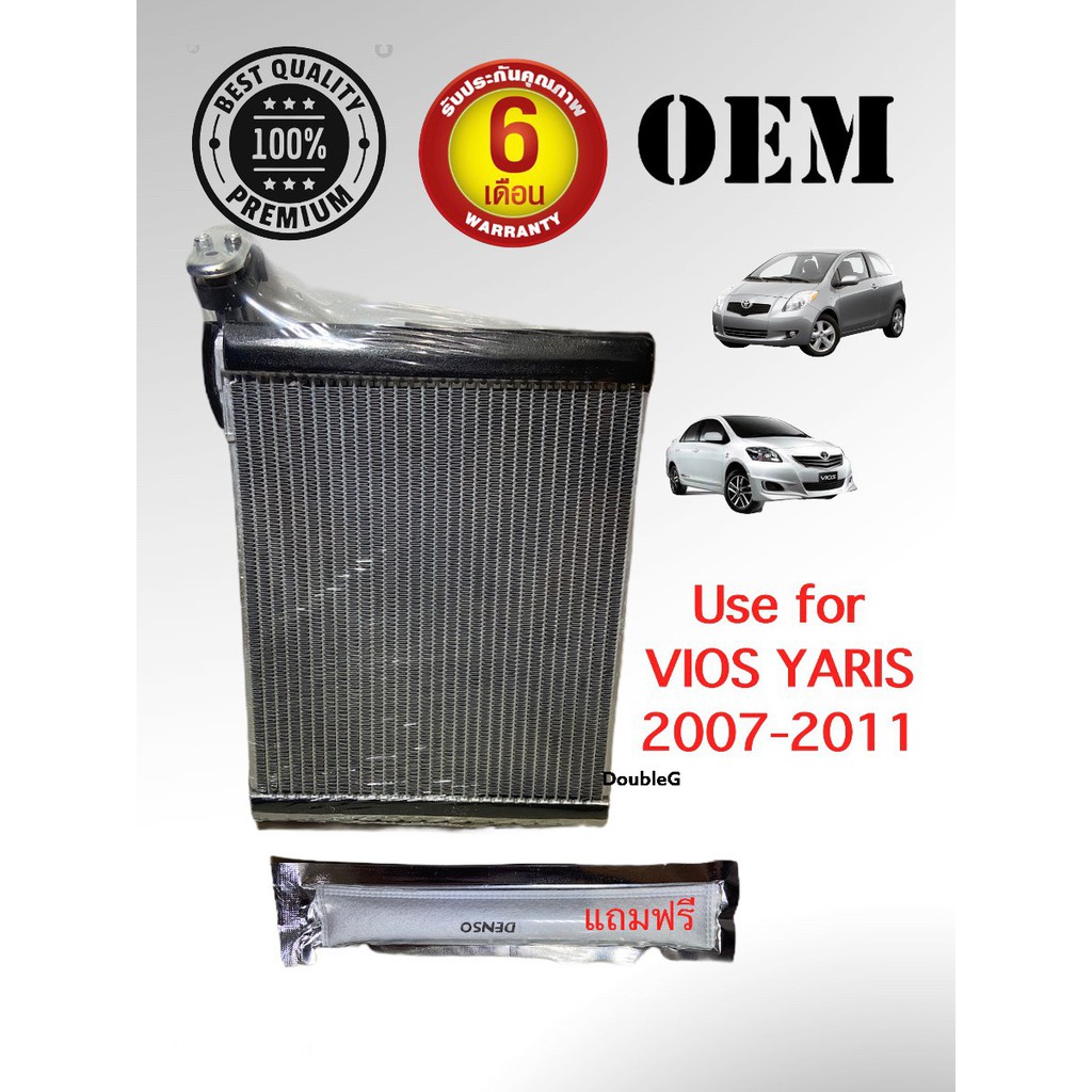 ตู้แอร์-vios-2007-11-ตู้แอร์-yaris-2007-11-แถมฟรีไส้กรองไดเออร์-คอยล์เย็น-วีออส-2007-คอยล์เย็น-ยาริส-2007-evaporator