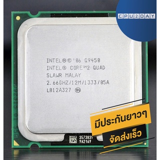 INTEL Q9450 ราคา ถูก ซีพียู CPU 775 Core 2 Quad Q9450 พร้อมส่ง ส่งเร็ว ฟรี ซิริโครน มีประกันไทย