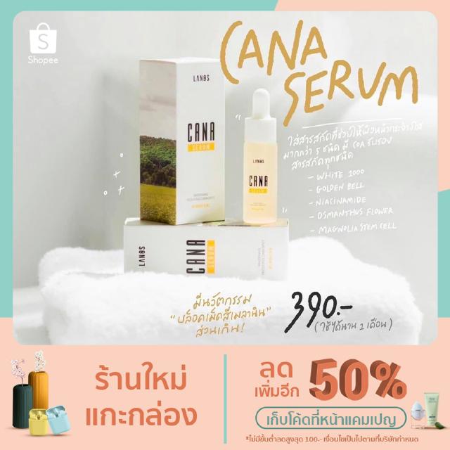 เซรั่ม CANA Serum by Lanos หน้าใสลดรอยสิว 15 ml.