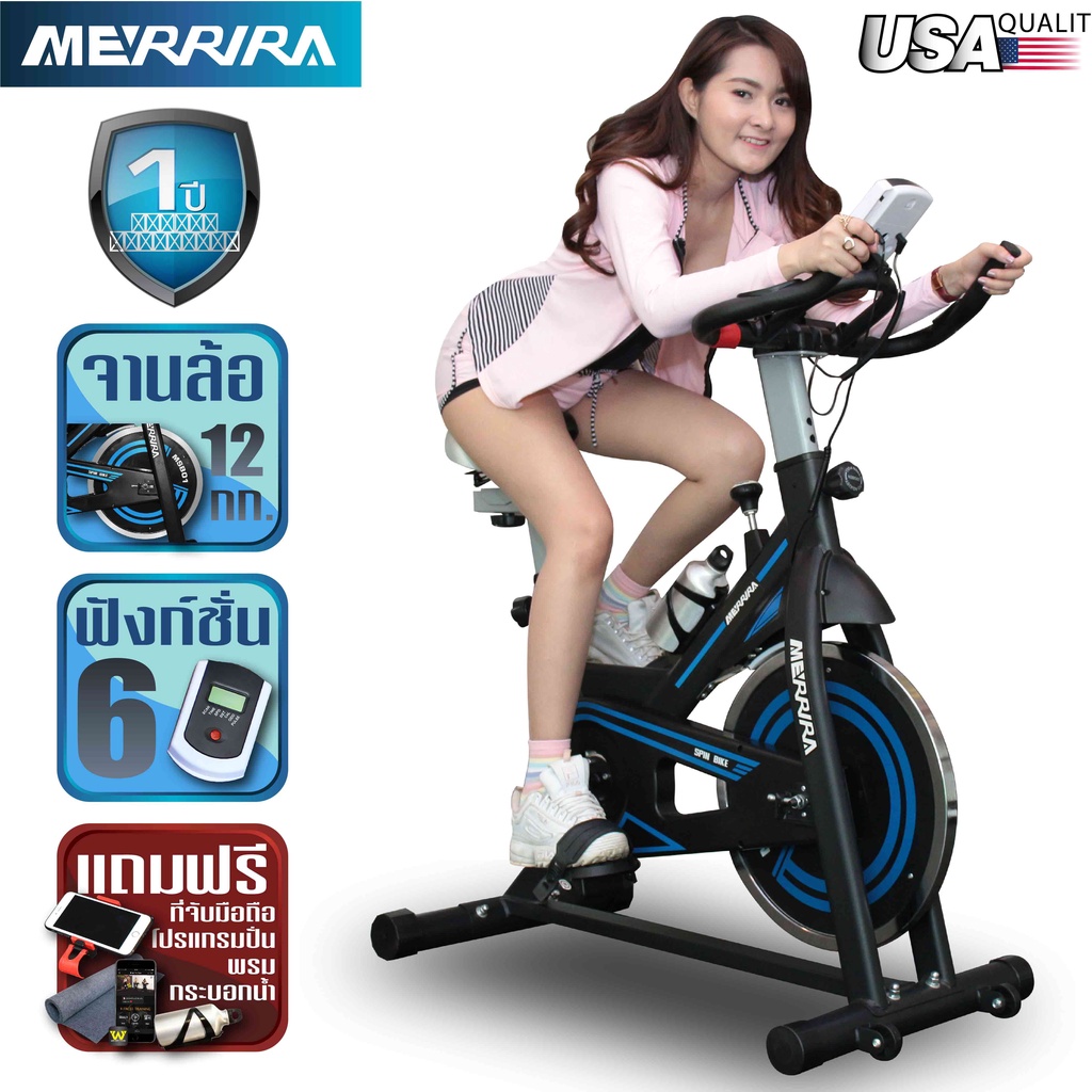 ภาพหน้าปกสินค้าMERRIRA จักรยาน Spin Bike รุ่น MSB01 จักรยานออกกำลังกาย จานล้อหนัก 12 กก.
