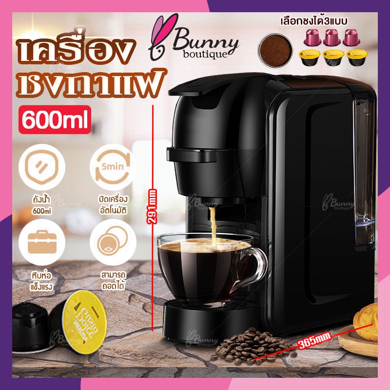 เครื่องชงกาแฟสด-เครื่องชงกาแฟแคปซูล-หรับใช้ภายในบ้านเเละสำนักงาน-เครื่องชงกาแฟอัตโนมัติ-เครื่องทํากาแฟแคปซูล