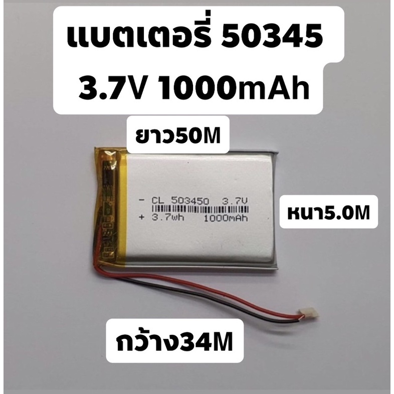 503450-3-7-v-1000mah-mp3-mp4-gps-กล้องติดหน้ารถยนต์