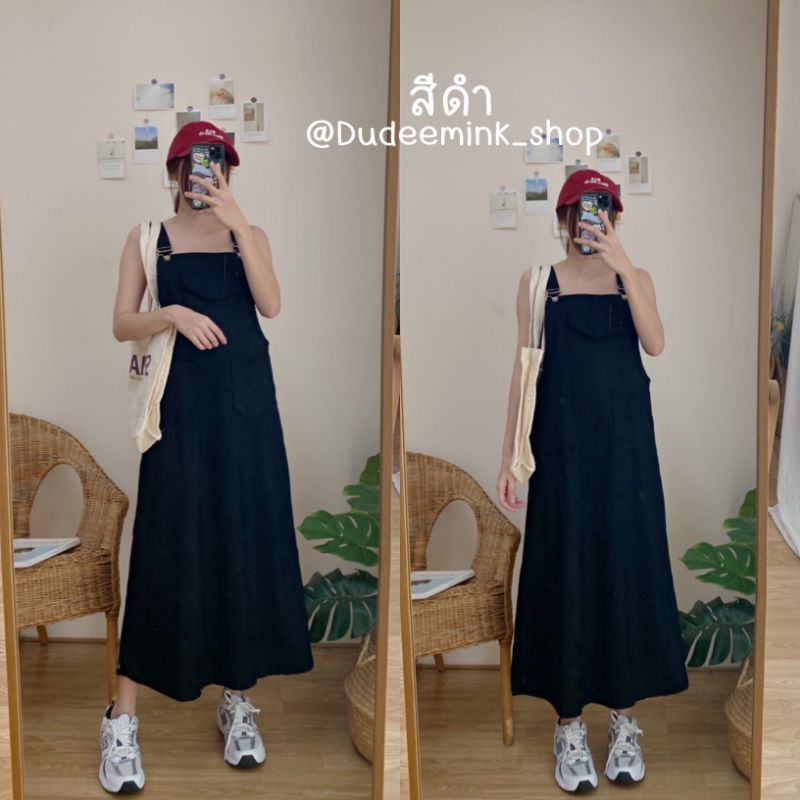 dudeemink-shop-เอี๊ยมกระโปรงยาว-เนื้อผ้าลูกฟูก-สไตล์เกาหลี-สายปรับได้-เอี๊ยมน่ารักสไตล์เกาหลี-ชุดเดรสเอี๊ยมตัวยาว