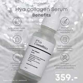PTm Cosmetics Hyaluron 10%serum ไฮยาลูรอน เซรั่มเข้มข้น เพื่อผิวชุ่มชื้นฉ่ำวาว รูขุมขนกระชับ