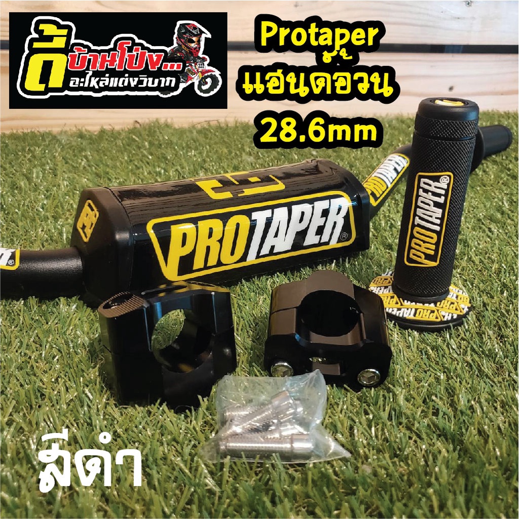 protaper-แฮนด์อ้วน-28-6mm