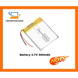 ภาพขนาดย่อของสินค้าแบตเตอรี่ 3.7V 500mAh (2331)