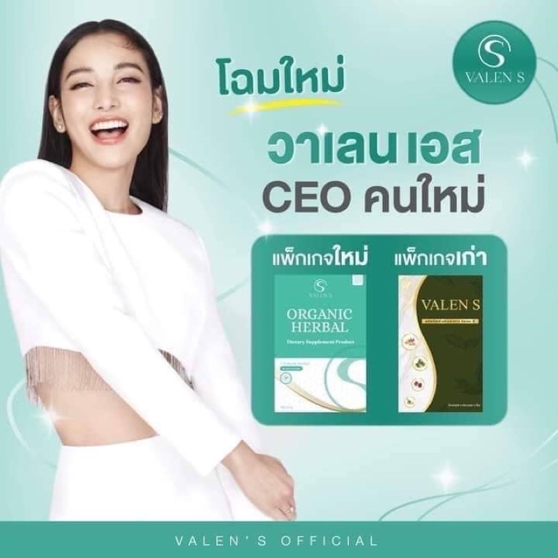 ภาพสินค้าแท้ % VALEN S วาเลนเอส ผลิตภัณฑ์เสริมอาหาร สมุนไพรลดน้ำหนัก NEW VALEN S ORGANIC HERBAL วาเลนเอส โฉมใหม่ จากร้าน charming.beauty636 บน Shopee ภาพที่ 1