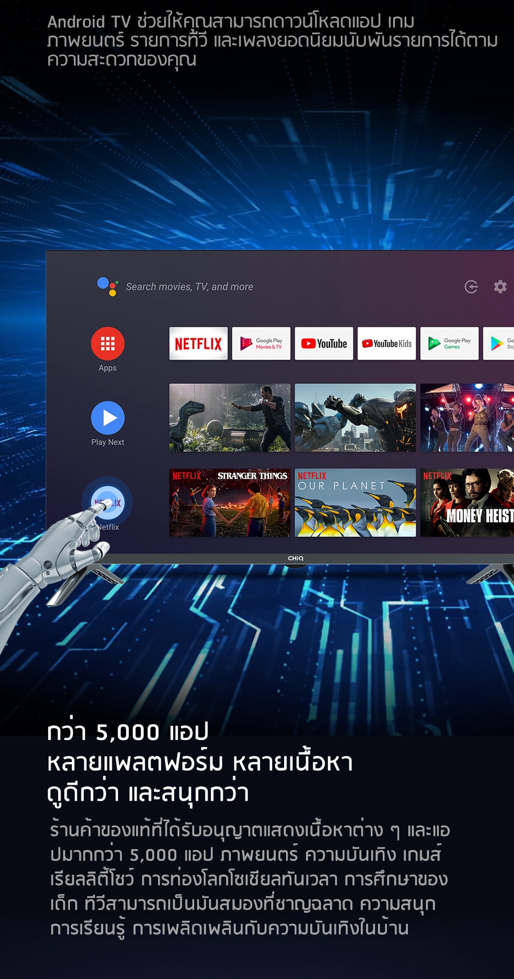 มุมมองเพิ่มเติมของสินค้า CHiQ Android TV 32 นิ้ว ทีวี การออกแบบแบบไร้กรอบ โทรทัศน HDR10 Google Assistant Dolby Audio สมาร์ททีวี L32M8T