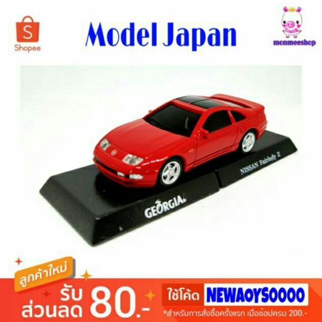 salemodel-japan-9-บาท