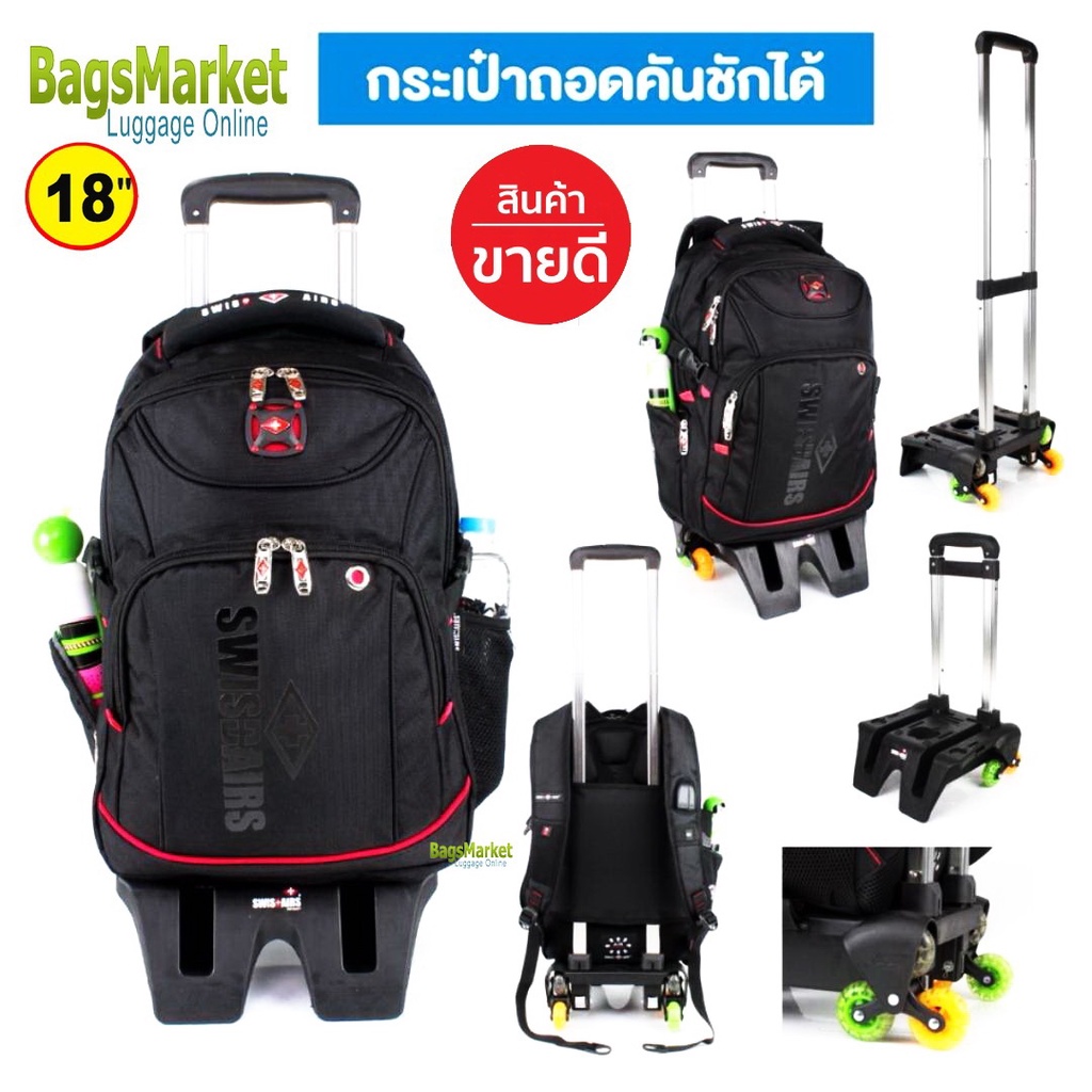 9889shop-กระเป๋าเดินทาง-swisairs-กระเป๋าลาก-กระเป๋าเป้สะพายหลัง-กระเป๋าโน๊ตบุ๊ค-กระเป๋านักเรียน-ถอดคันชักได้-แบบ-a-b-c