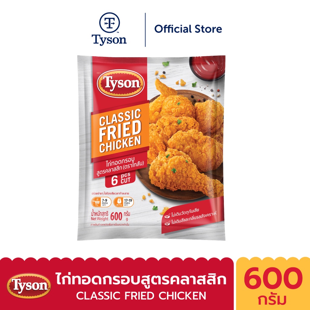 ภาพหน้าปกสินค้าTyson ไก่ทอดกรอบสูตรคลาสสิก Classic Fried Chicken 600 g