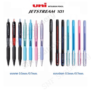 สินค้า ปากกาลูกลื่น UNI JETSTREAM 101 แบบกดและปลอก ขนาด 0.5 และ 0.7 mm.