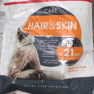 Royalcanin รอยัลคานิน สูตรบำรุงขน hair &amp; skin แบบแบ่งนะคะ