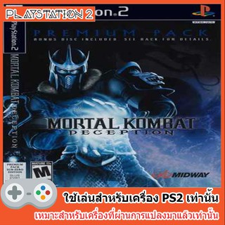 แผ่นเกมส์ PS2 - Mortal Kombat Deception