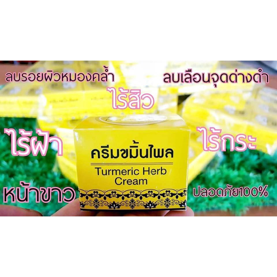 ครีมขมิ้นไพล-b-n-natural