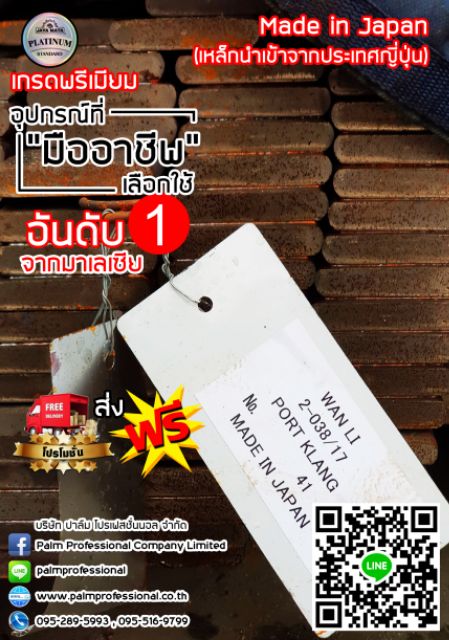 เสียมแทงปาล์ม-ตราตา-ขนาด-3