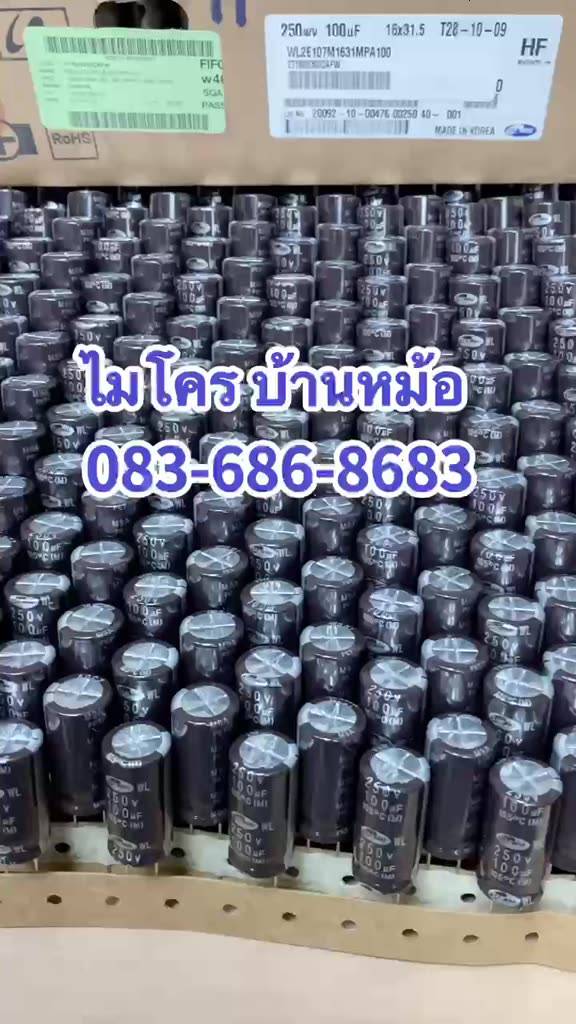 capacitor-คาปาซิเตอร์-100-uf-250-v-100-250-samwha