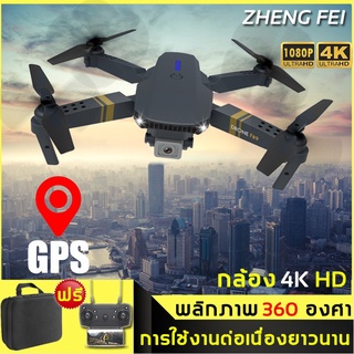 ภาพขนาดย่อของภาพหน้าปกสินค้าDrone F89 WIFI FPV โดรน ติดกล้อง 4K กล้อง HD ถ่ายวีดีโอ กล้องชัด โดรนบังคับ โดรนติดกล้อง เครื่องบินโดรน จากร้าน mag_thai บน Shopee