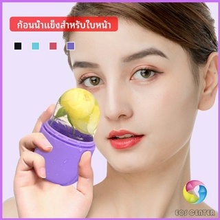 แคปซูลซิลิโคน นวดหน้า ก้อนน้ำแข็งหน้า ช่วยหน้าเย็นสบายคลายร้อน capsule ice cubes