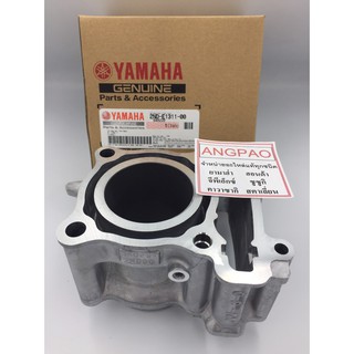 เสื้อสูบ แท้ ยามาฮ่า เอ็กซ์ไซเตอร์ ( YAMAHA  EXCITER /  CYLINDER GASKET )