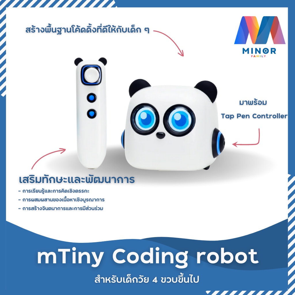 หุ่นยนต์โค้ดดิ้งฝึกทักษะ mTiny Coding Robot เสริมสร้างพัฒนาการเด็ก ...