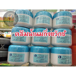 ดิปโซ โมลดิ้งแว็กซ์ จัดแต่งทรงผม DIPSO Molding wax