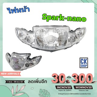 ไฟหน้า SPARK NANO สปาร์คนาโน HMA