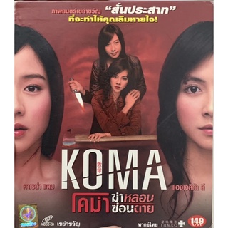 DVD หนังเกาหลี KOMA พากย์ไทย