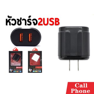 หัวชาร์จ USB รุ่น BT007 USB 2ช่อง ชาร์จเร็ว 2.4A Fast Charge Adapter ชาร์จได้ 2 เครื่องพร้อมกัน ชาร์จเร็ว