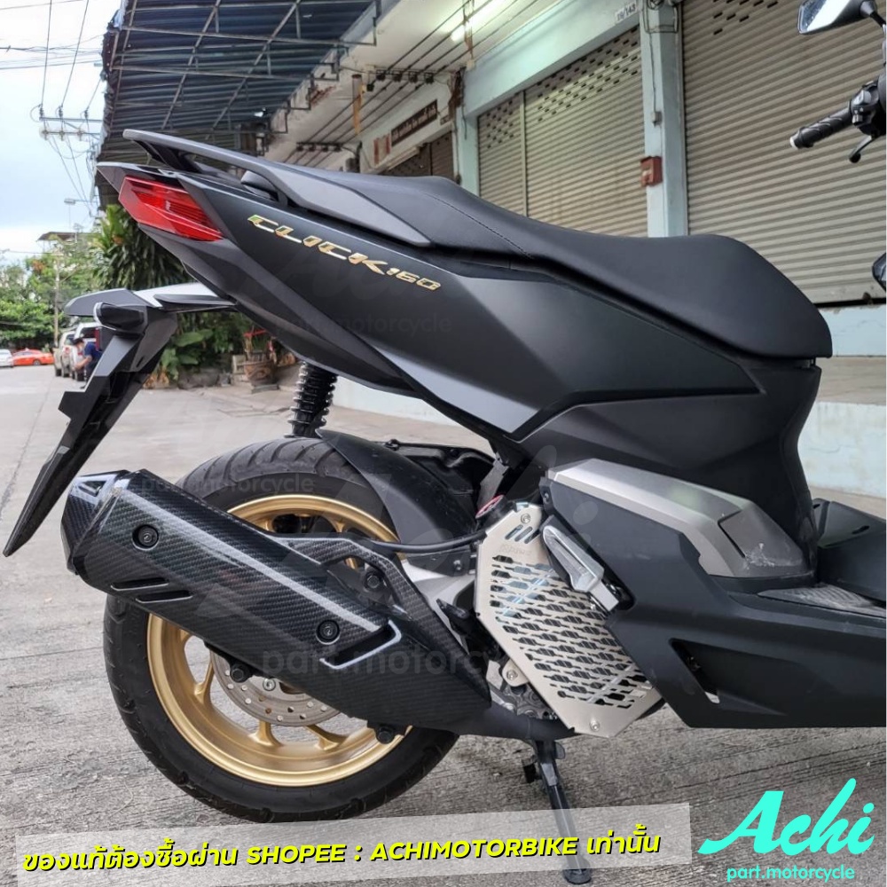 กันร้อน-click160-กันร้อน-honda-click-160ลายคาร์บอน-ฟิมล์-ติดตั้งง่าย