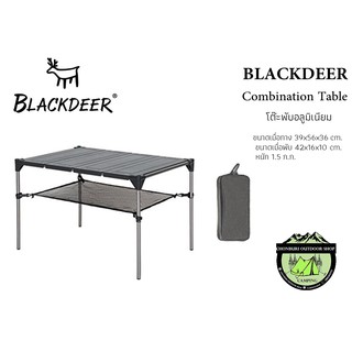 ภาพหน้าปกสินค้าโต๊ะพับ Blackdeer Combination Table พร้อมกระเป๋า ที่เกี่ยวข้อง