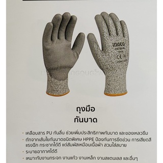 INGCOถุงมือกันบาดHGCG01-XLbyJT