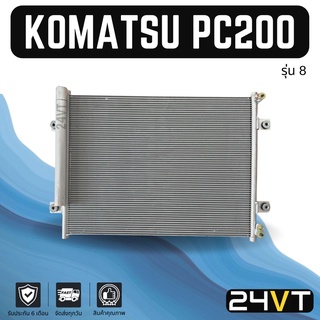 แผงร้อน โคมัตสุ พีซี 200 (รุ่น 8) พีซี 80 พีดับเบิ้ลยู 130 KOMATSU PC200 PC80 PW130 แผงรังผึ้ง รังผึ้ง แผงคอยร้อน คอล์ย