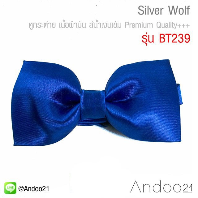 silver-wolf-หูกระต่าย-เนื้อผ้ามัน-สีน้ำเงินเข้ม-premium-quality-bt239