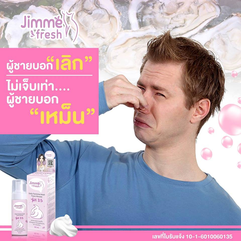 jimme-fresh-ph-3-5-ทำความสะอาดจุดซ่อนเร้น-อ่อนโยนต่อผิวที่บอบบาง-พร้อมบำรุงผิว-ให้-ph-เหมอะสม-ช่วยลดกลิ่นไม่พึงประสงค์